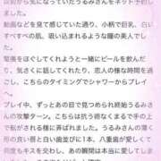 ヒメ日記 2025/06/13 13:11 投稿 うるみ 奥様特急新潟店