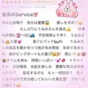 ヒメ日記 2025/06/15 20:10 投稿 うるみ 奥様特急新潟店