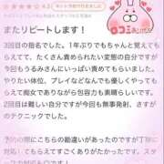 ヒメ日記 2025/10/05 14:50 投稿 うるみ 奥様特急新潟店