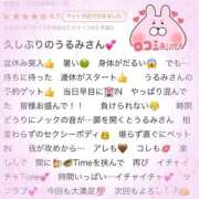 ヒメ日記 2025/10/16 05:10 投稿 うるみ 奥様特急新潟店