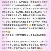 ヒメ日記 2026/03/27 11:41 投稿 うるみ 奥様特急新潟店
