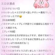 ヒメ日記 2026/04/04 15:10 投稿 うるみ 奥様特急新潟店