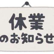 ヒメ日記 2024/08/08 13:53 投稿 うるみ 奥様特急三条店