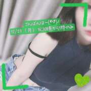 ヒメ日記 2024/12/22 23:30 投稿 ぱぴこ スピードエコ天王寺店