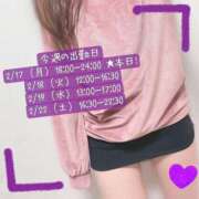 ヒメ日記 2025/02/17 11:30 投稿 ぱぴこ スピードエコ天王寺店