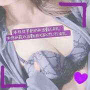 ヒメ日記 2025/04/26 14:00 投稿 ぱぴこ スピードエコ天王寺店