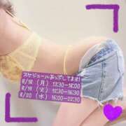 ヒメ日記 2025/08/18 00:20 投稿 ぱぴこ スピードエコ天王寺店