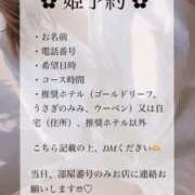 ヒメ日記 2025/04/18 18:51 投稿 小夏　あいか NADIA神戸店