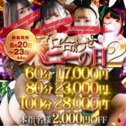 イチカ イベント割🔞 ドＭなバニーちゃん小倉店