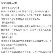 ヒメ日記 2026/04/04 10:34 投稿 おと 東京妻next