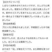 ヒメ日記 2026/04/20 14:46 投稿 おと 東京妻next
