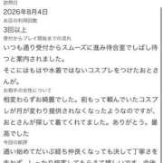 ヒメ日記 2026/09/05 12:26 投稿 おと 東京妻next