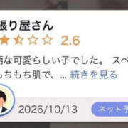 ヒメ日記 2026/10/19 09:27 投稿 きなこ 電マナイザー イラマチオン
