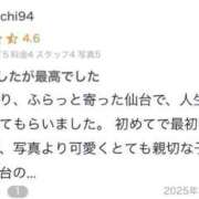 ヒメ日記 2025/02/19 16:14 投稿 める マリン千姫
