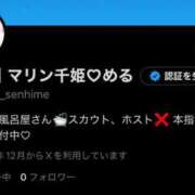 ヒメ日記 2025/12/09 17:52 投稿 める マリン千姫