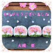 大槻要 ありがとうございました… 五十路マダムエクスプレス豊橋店（カサブランカグループ）