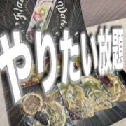 ヒメ日記 2024/08/12 21:14 投稿 穂波　いと プルプル札幌性感エステ はんなり