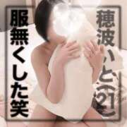 ヒメ日記 2024/12/20 15:27 投稿 穂波　いと プルプル札幌性感エステ はんなり