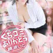 ヒメ日記 2025/03/14 21:19 投稿 穂波　いと プルプル札幌性感エステ はんなり