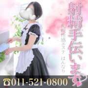 ヒメ日記 2025/07/10 17:18 投稿 穂波　いと プルプル札幌性感エステ はんなり