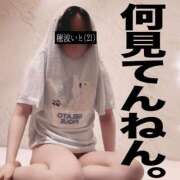 ヒメ日記 2025/09/30 12:48 投稿 穂波　いと プルプル札幌性感エステ はんなり