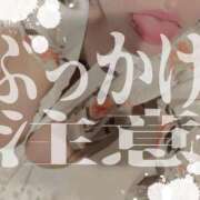 ヒメ日記 2025/10/08 07:33 投稿 穂波　いと プルプル札幌性感エステ はんなり