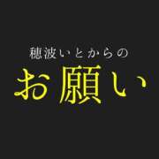 ヒメ日記 2025/12/23 20:18 投稿 穂波　いと プルプル札幌性感エステ はんなり