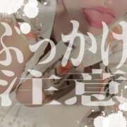 ヒメ日記 2025/12/29 12:19 投稿 穂波　いと プルプル札幌性感エステ はんなり