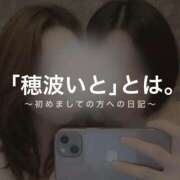 ヒメ日記 2026/03/15 19:48 投稿 穂波　いと プルプル札幌性感エステ はんなり