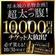 ヒメ日記 2024/10/05 09:42 投稿 ひいろ 厚木人妻城