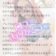 ヒメ日記 2025/10/03 10:45 投稿 いおり IRIS(岐阜)