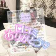 ヒメ日記 2025/11/26 21:05 投稿 いおり IRIS(岐阜)