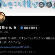 ヒメ日記 2025/11/28 18:15 投稿 いおり IRIS(岐阜)