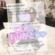 ヒメ日記 2026/02/16 18:19 投稿 いおり IRIS(岐阜)