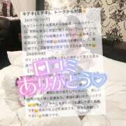 ヒメ日記 2026/02/20 15:05 投稿 いおり IRIS(岐阜)