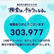 ヒメ日記 2026/03/11 15:05 投稿 いおり IRIS(岐阜)