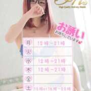 ヒメ日記 2026/04/08 15:10 投稿 いおり IRIS(岐阜)