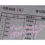 ヒメ日記 2025/09/02 10:23 投稿 せりな フェアリードール