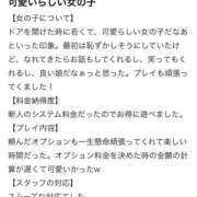 ヒメ日記 2025/10/30 17:22 投稿 はる 大阪はまちゃん 谷九店