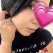 ヒメ日記 2025/08/23 21:57 投稿 千夏 脱がされたい人妻 越谷店