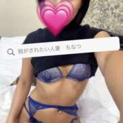 千夏 本日のお礼です💖🙏 脱がされたい人妻 越谷店