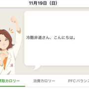 ヒメ日記 2023/11/19 13:42 投稿 さくな 奥鉄オクテツ東京店（デリヘル市場）