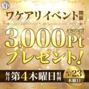 ヒメ日記 2024/05/22 20:54 投稿 あらかわ 川崎・東横人妻城