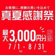 ヒメ日記 2025/08/16 18:21 投稿 あらかわ 川崎・東横人妻城