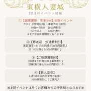 ヒメ日記 2025/12/16 20:02 投稿 あらかわ 川崎・東横人妻城