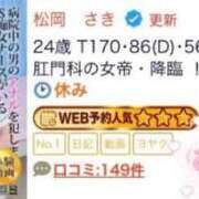 ヒメ日記 2025/09/08 11:30 投稿 松岡　さき 現役ナースが精液採取に伺います 梅田店