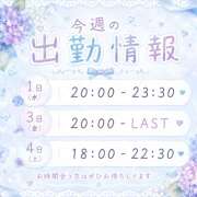ヒメ日記 2026/07/01 20:43 投稿 ☆せな☆ VIP Lounge
