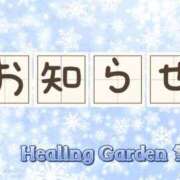 ヒメ日記 2026/01/09 20:56 投稿 雪野【エステ限定】 ファッションヘルス カリスマ
