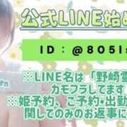 ヒメ日記 2026/04/13 12:17 投稿 雪野【エステ限定】 ファッションヘルス カリスマ