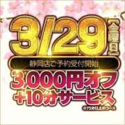 ヒメ日記 2024/03/29 10:13 投稿 みれい 30分3900円！サンキュー静岡店（サンキューグループ）